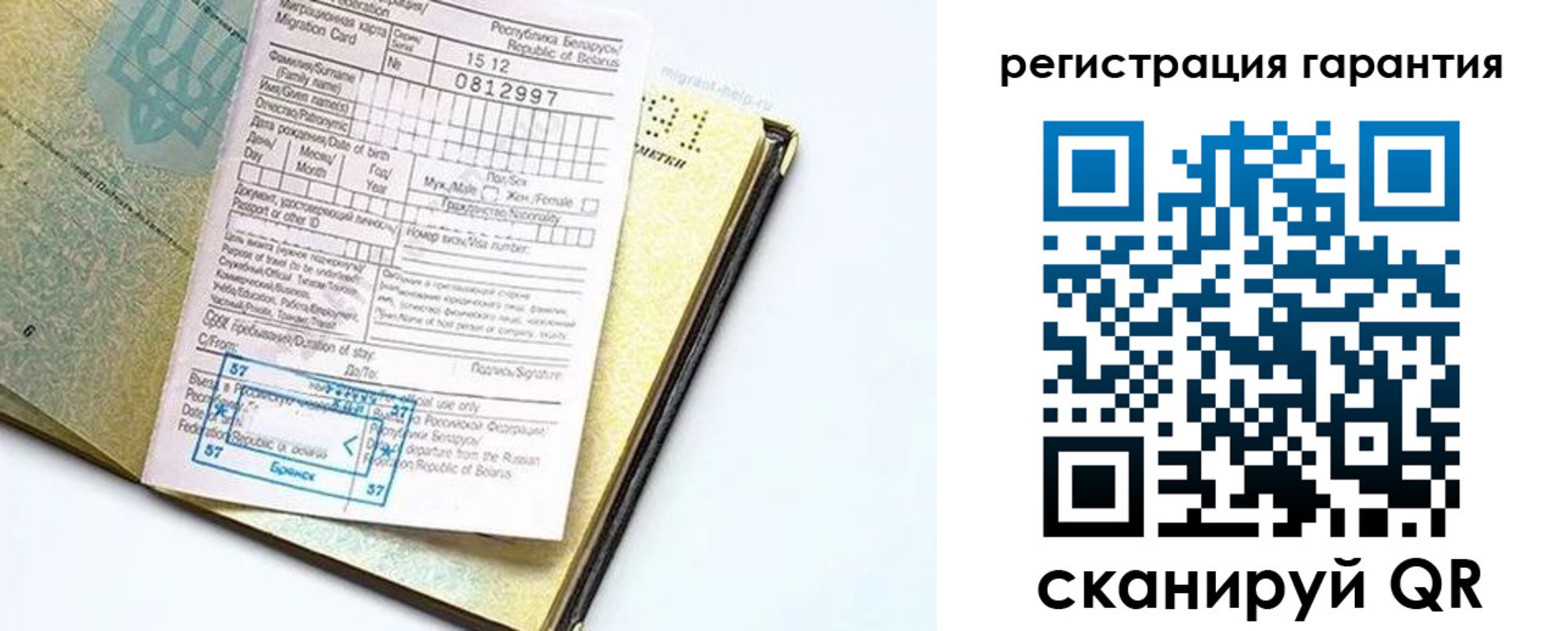 временная регистрация для всех в Волжске