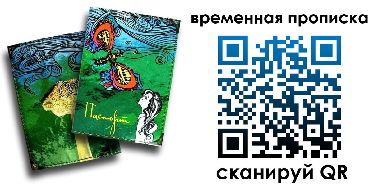 пропишу в квартире в Волжске