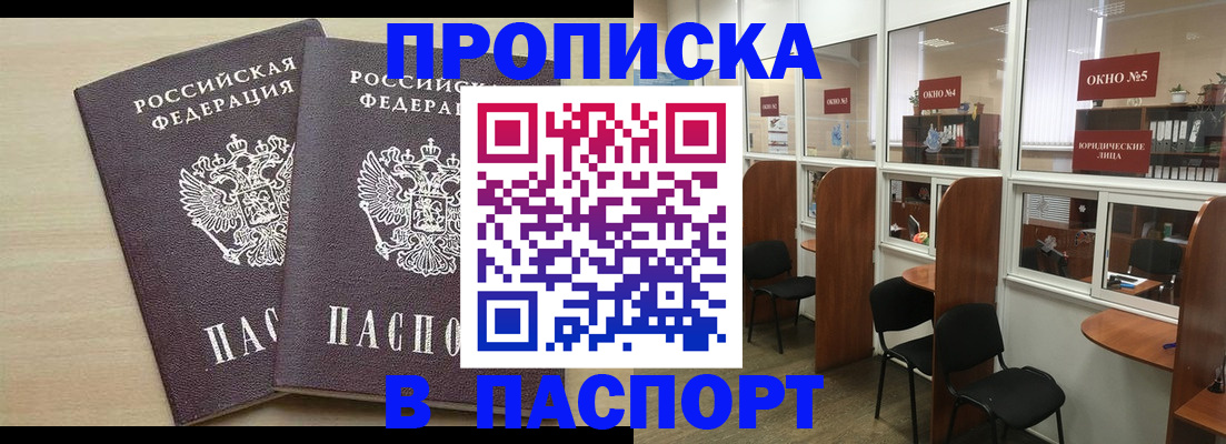 временная регистрация поиск в Волжске